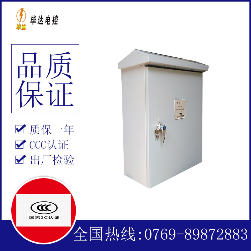 阿荣户外配电箱
